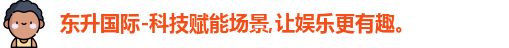 东升国际